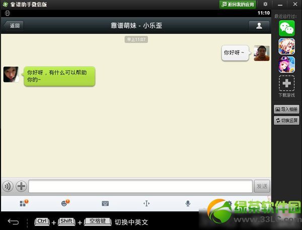 靠谱助手微信版怎么用