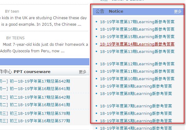 21世纪报的答案怎么查询?