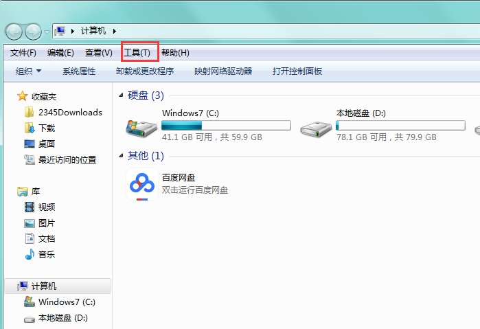 为什么我的电脑双击打不开文件夹？