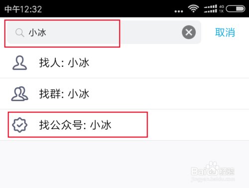 QQ小冰在哪里怎么开