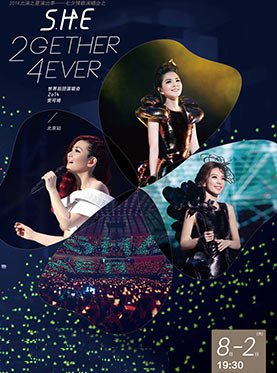 SHE北京演唱会几点开始？