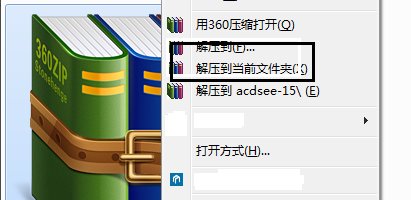 7z.001、7z.002怎么解压？