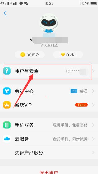 怎样修改手机密保问题？