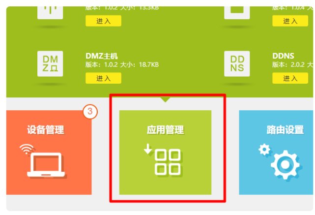 怎么把无线路由器桥接起来？