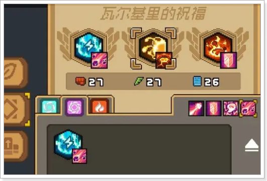 元素法师加点推荐