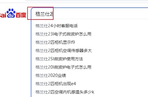 请问格兰仕微波炉售后维修电话是什么