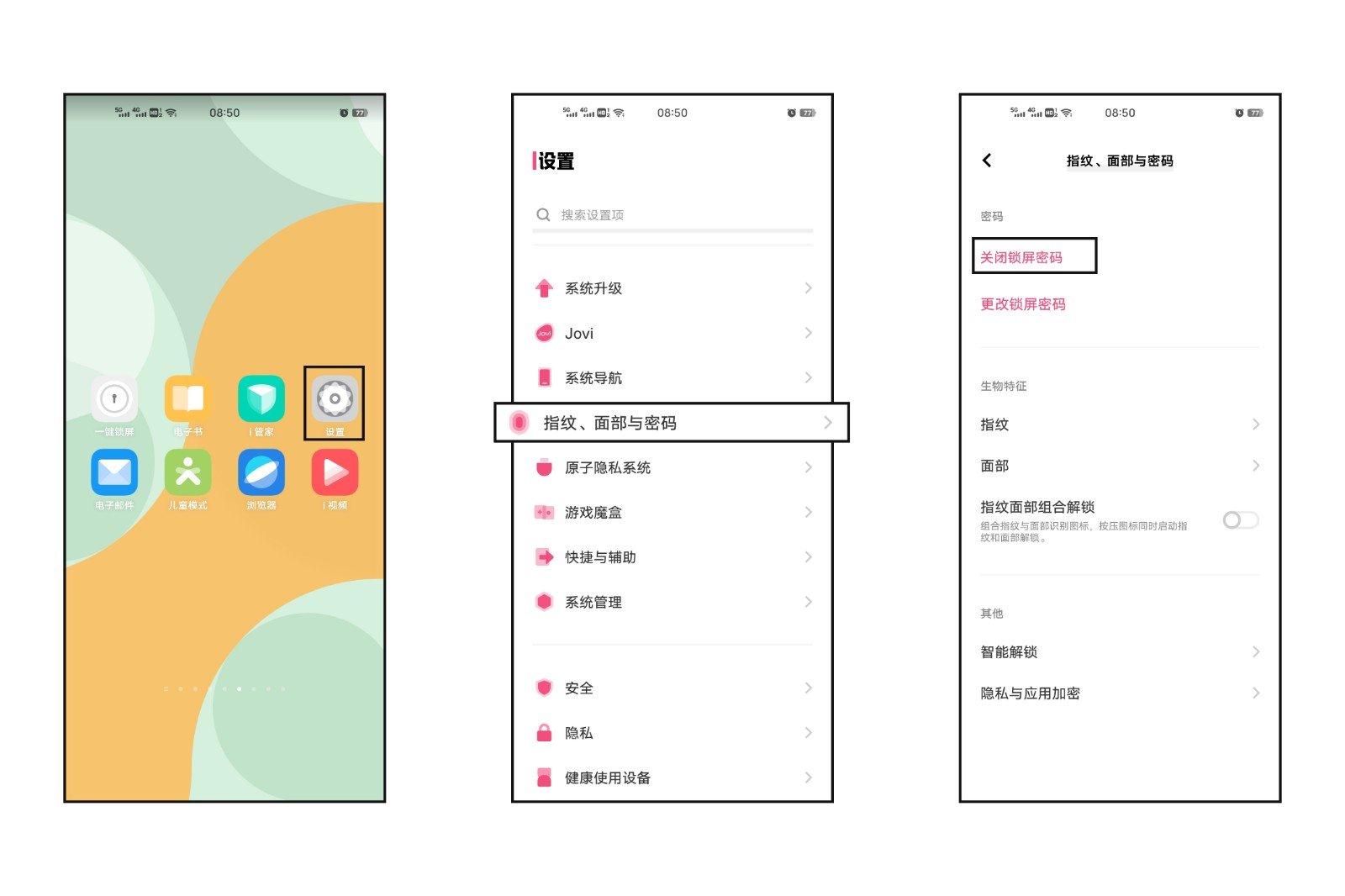 手机隐私密码忘了怎么办