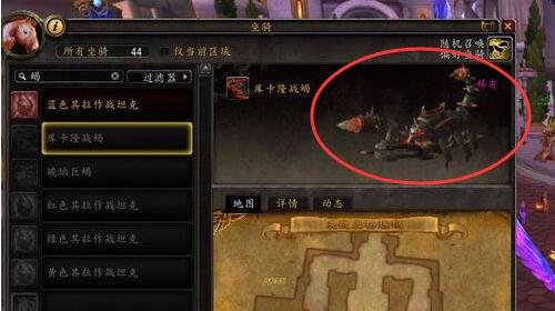 wow决战奥格瑞玛怎么去傲之煞