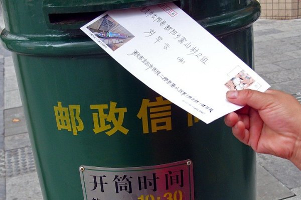 怎样知道自己的邮政编码