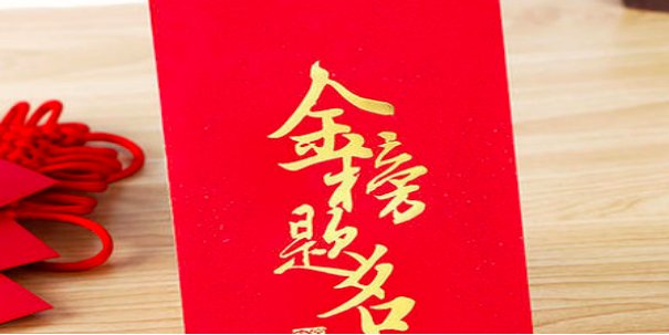 考上大学的祝福语四个字