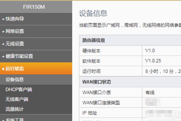 路由器upnP怎么设置？