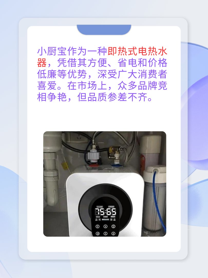 小厨宝十大品牌是什么？有人知道吗？