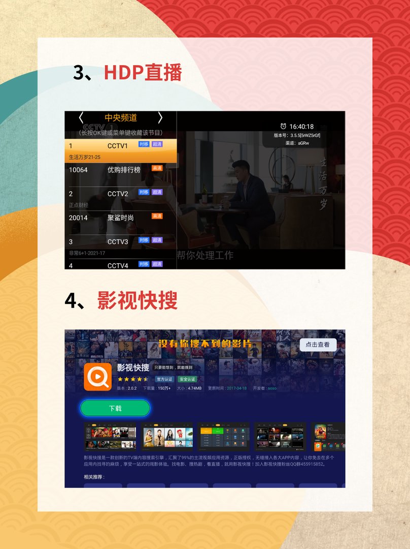 除了电视家还有什么软件可以看电视直播