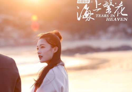 看匪我思存《佳期如梦之海上繁花》番外有几个疑问：番外写雷二有不少女朋友，雷二是在两年后再追晓苏吗？