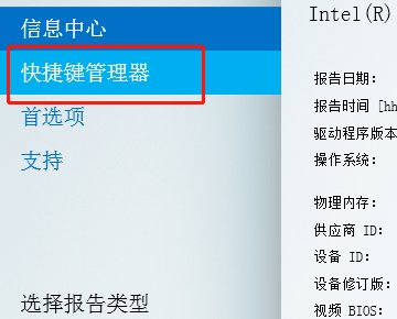 怎么查看笔记本的运行速度?