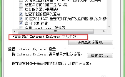 如何关闭windows安全警报？