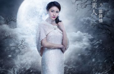 老九门中霍仙姑的结局是什么？