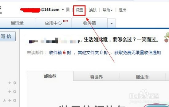 网易邮箱忘记密码怎么办？