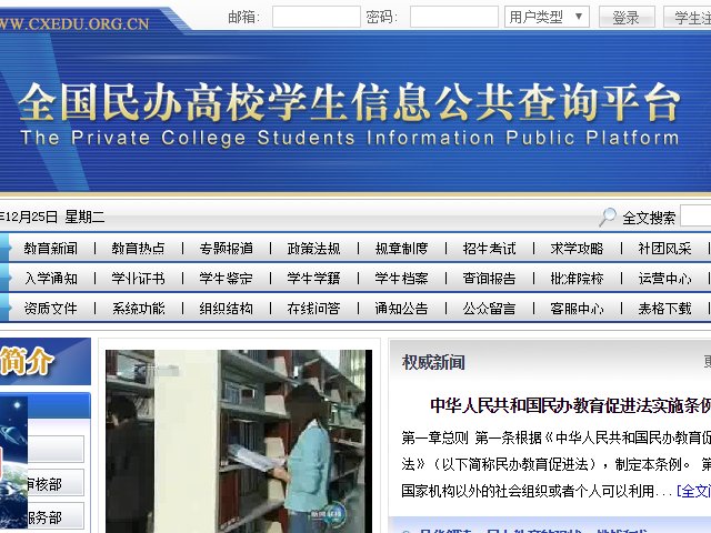 民办大专学校备案怎样查询？