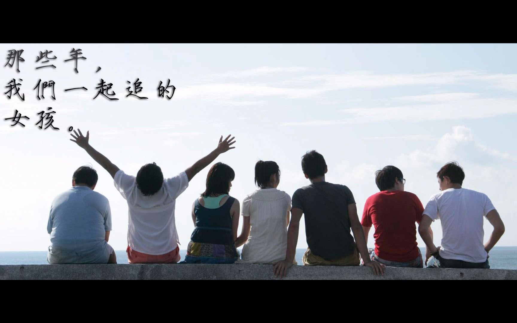 《那些年,我们一起追的女孩》结局如何，男主为什么亲了新郎？