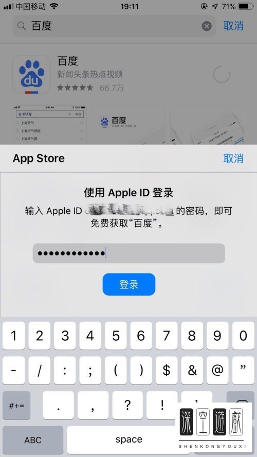 新iPhone手机如何下载并安装应用