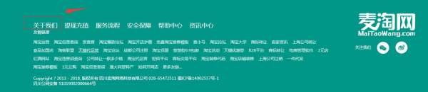 麦淘网是不是骗子？