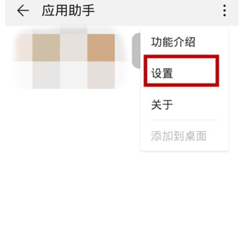 微信美颜怎么开华为