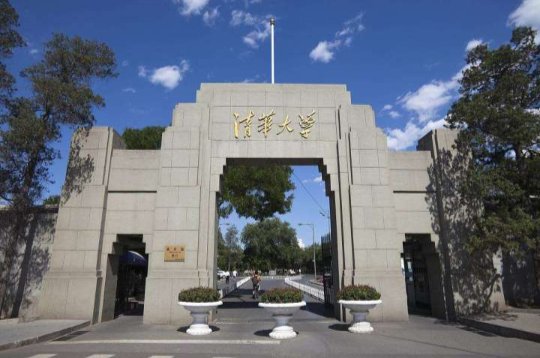 清华大学特等奖学金有多少？