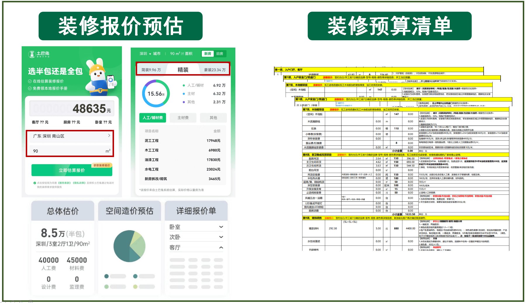 三室二厅二卫装修要多少钱三室二厅二卫装修注意事项