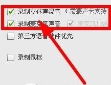 QQ视频录制大师为什么录的相没有声音