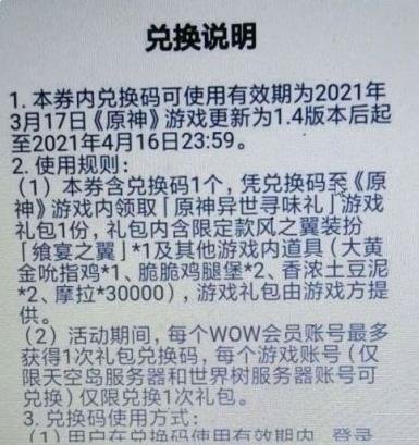 原神KFC联动兑换码什么时候到