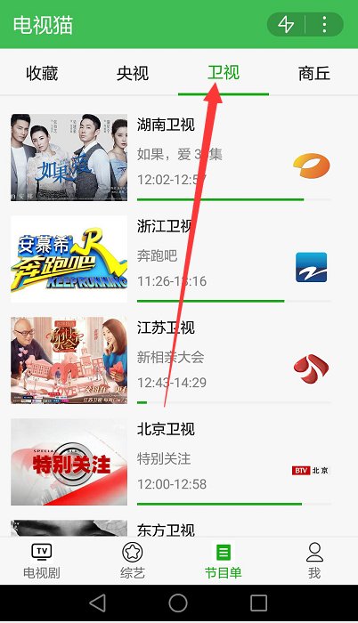 如何在手机上观看湖南卫视直播？