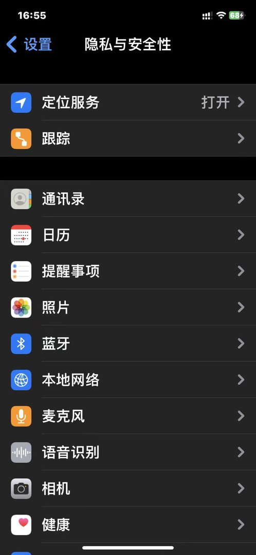 苹果手机如何隐藏自己真实位置呢。
