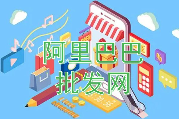 拼多多货源一件代发从哪里找