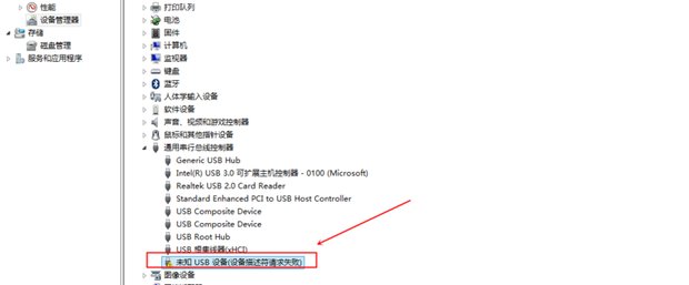 如何解决未知USB设备（描述设备符请求失败）？