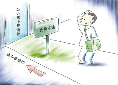 高考改革2020复读要两年？