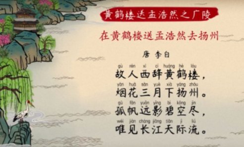 黄鹤楼诗词李白