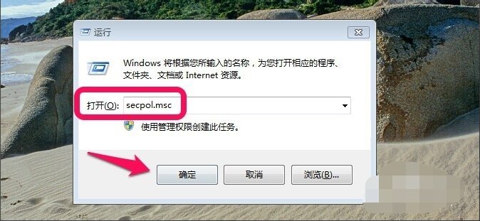 什么是本地安全策略？