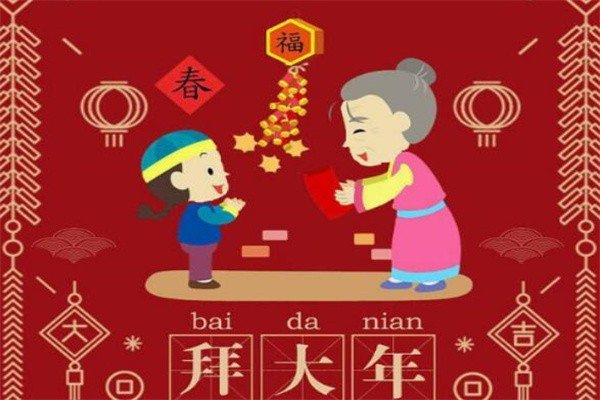 兔年大年初一拜年语