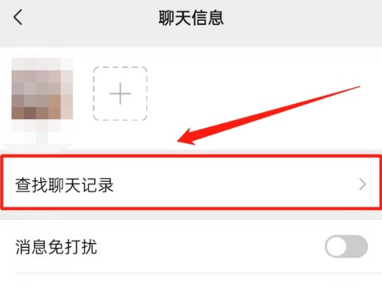 怎么查微信聊天记录