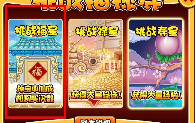 造梦西游3大闹天庭篇紫金轻甲怎么样才快得