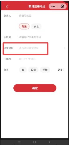 怎样订肯德基宅急送外卖？