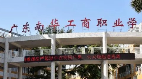 广州专科大学有哪些?
