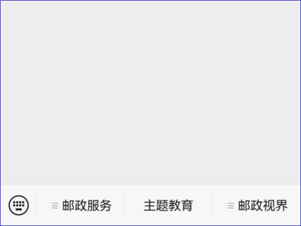 邮政快递如何查物流
