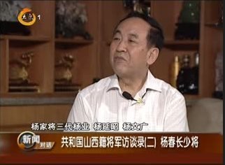 杨春长的介绍
