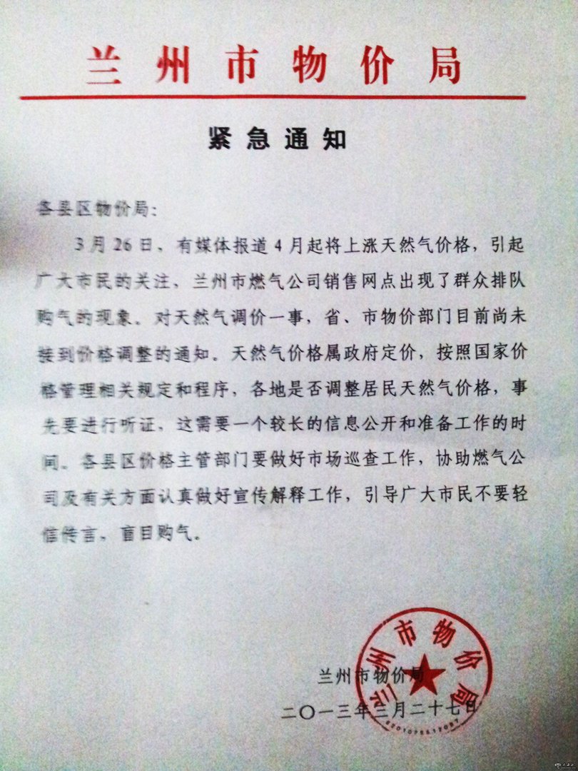 武汉市物价局的领导分工