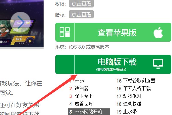 节奏大师在哪下载