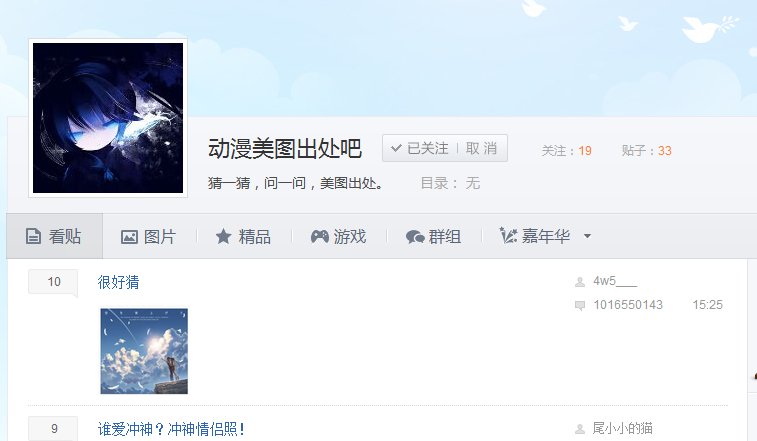 动漫美图猜吧，谁来？