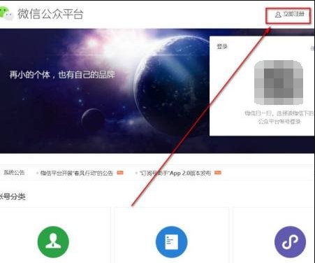 如何注册微信公众号？