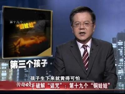 怎么评价新闻栏目《传奇故事》?